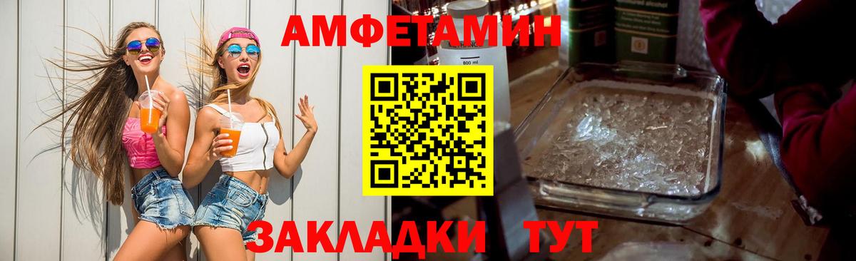 Amphetamine 97%  МЕГА ссылки  Кизилюрт  Вход с VPN  АМФ 