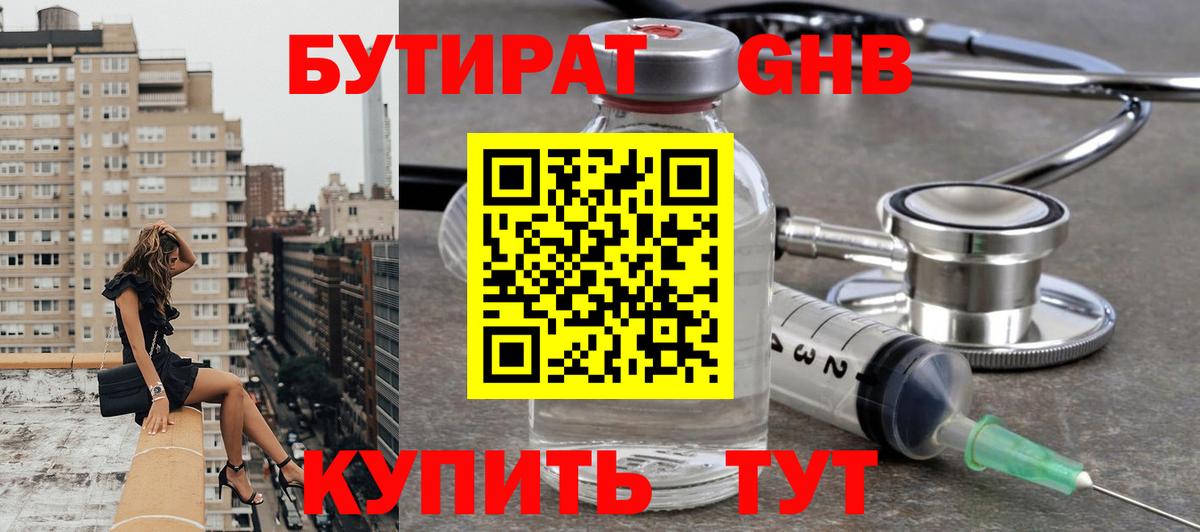 БУТИРАТ оксана  Вход с VPN  Бутират  Кизилюрт 