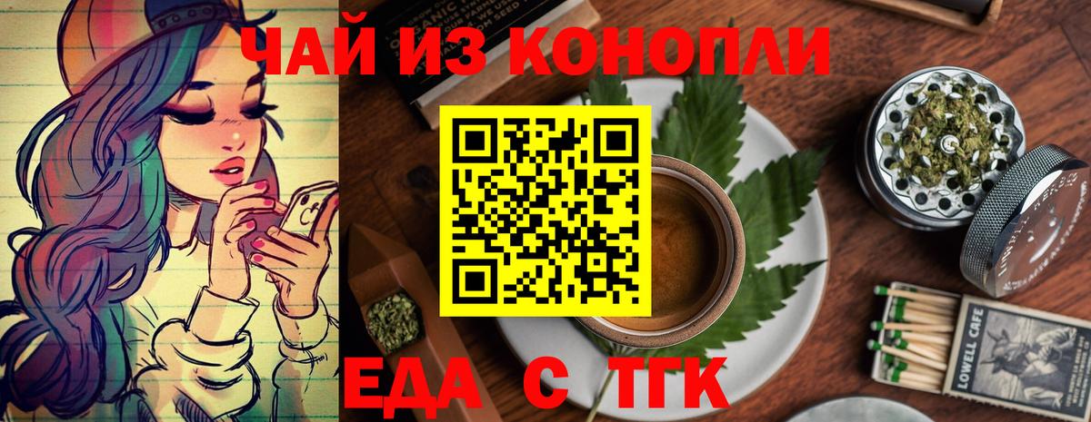 Печенье с ТГК конопля Кизилюрт