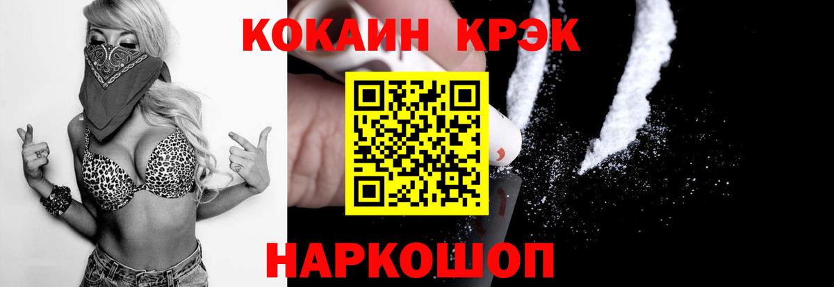 Кизилюрт  КОКАИН  цена наркотик  Cocaine Перу  Вход с VPN 