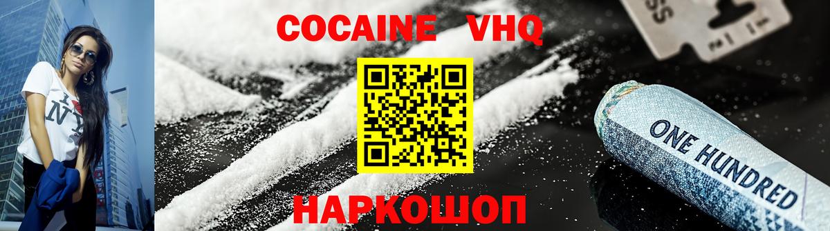 КОКАИН Колумбийский Кизилюрт
