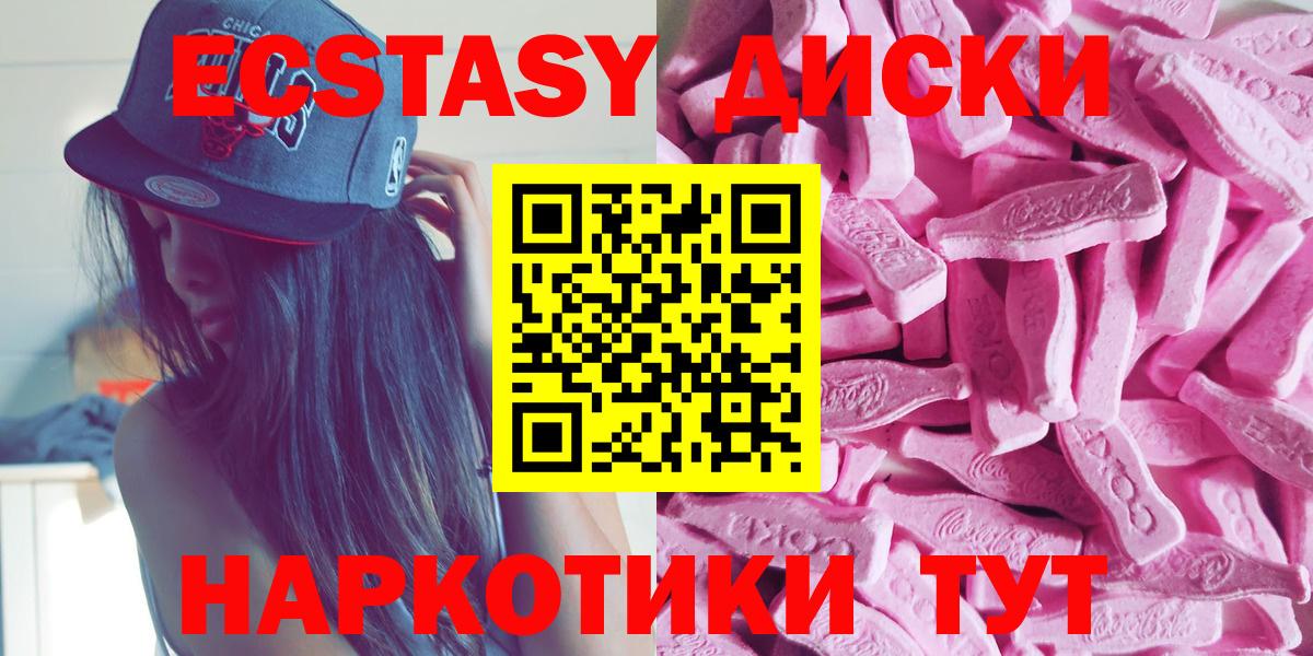 Экстази 99% Кизилюрт