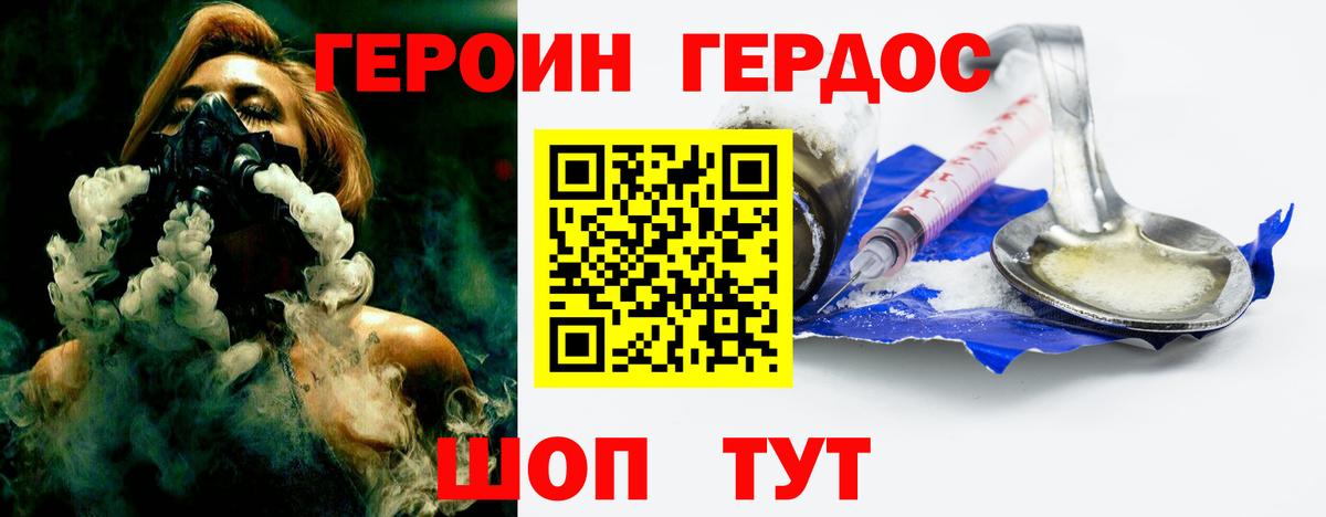 Героин VHQ  ГЕРОИН  Кизилюрт  Вход с VPN 