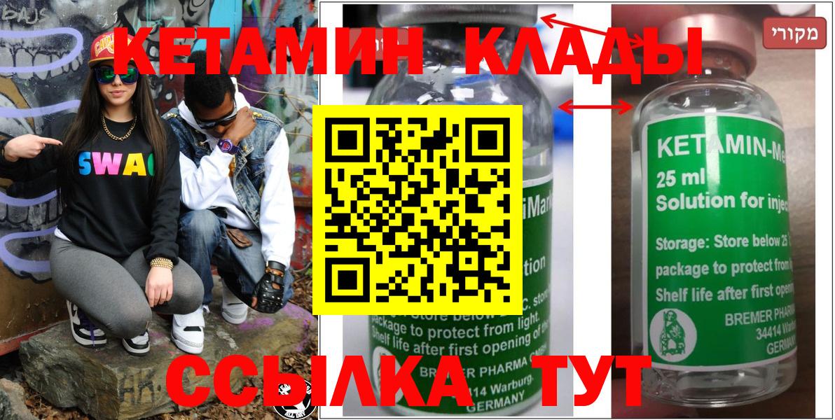 Кетамин ketamine  Вход с VPN  Кизилюрт  Кетамин ketamine 