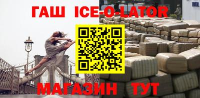 гашишное масло Коммунар