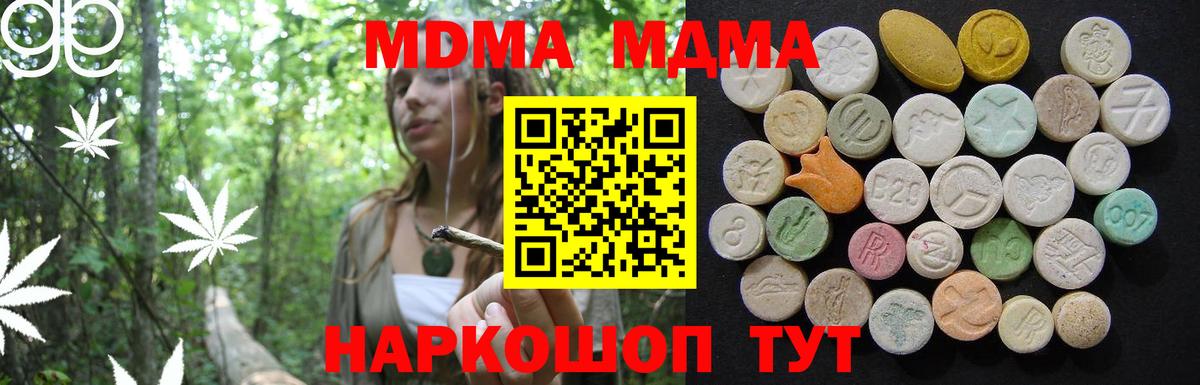 MDMA  Вход с VPN  Кизилюрт  MDMA кристаллы 