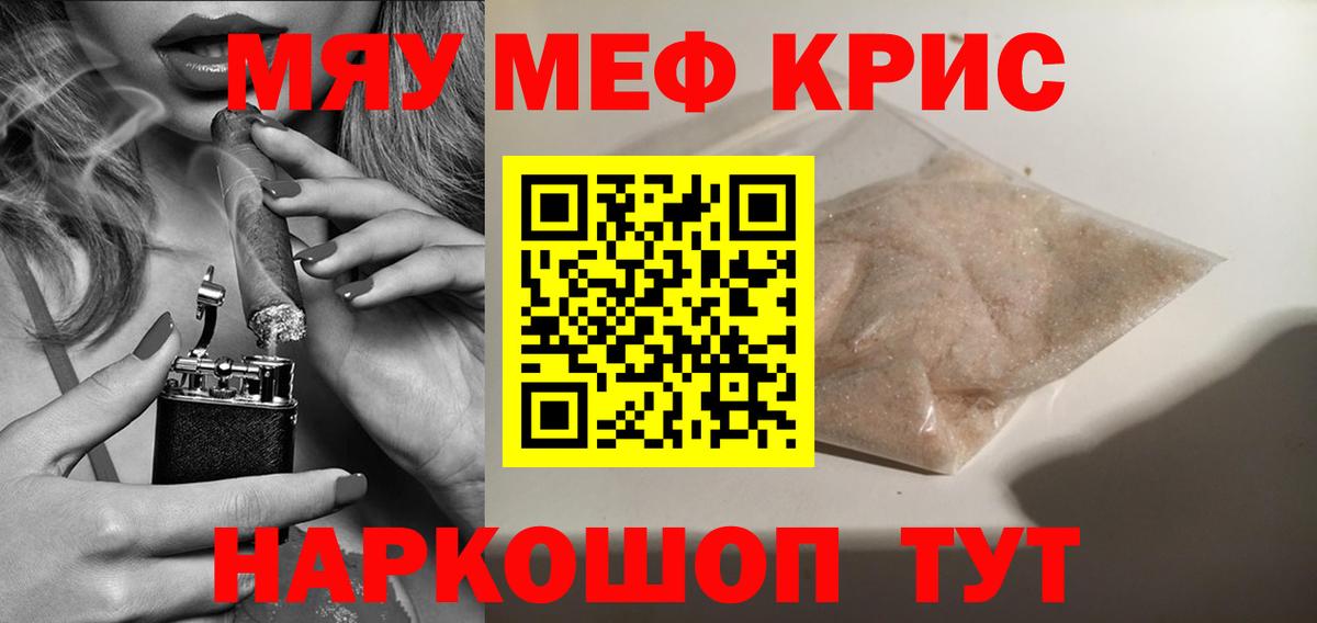Мефедрон мука Кизилюрт