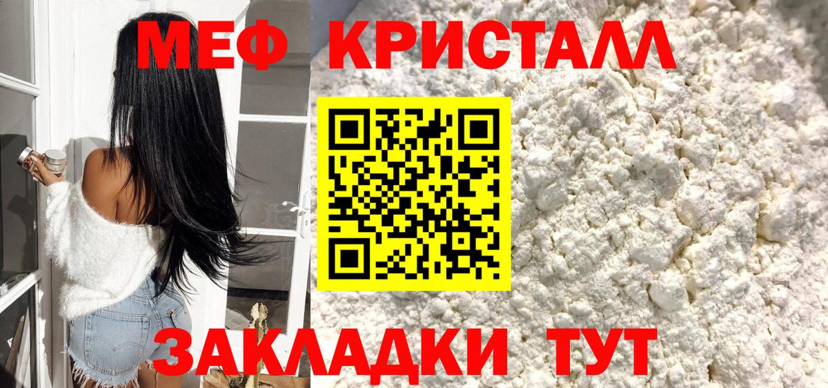 МЯУ-МЯУ  Вход с VPN  Меф 4 MMC  продажа наркотиков  МЯУ-МЯУ  МЕФ мяу мяу  Кизилюрт 