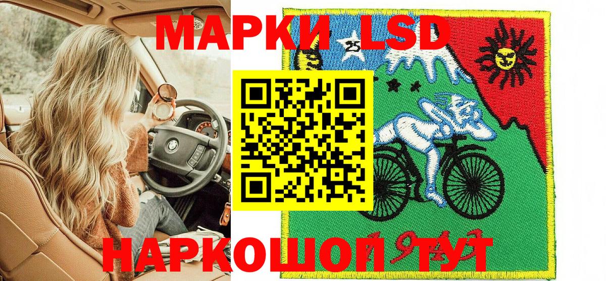 Марки 25I-NBOMe 1500мкг Кизилюрт