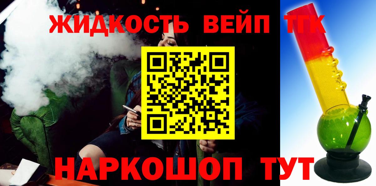 ТГК концентрат  купить наркоту  Кизилюрт  Вход с VPN 